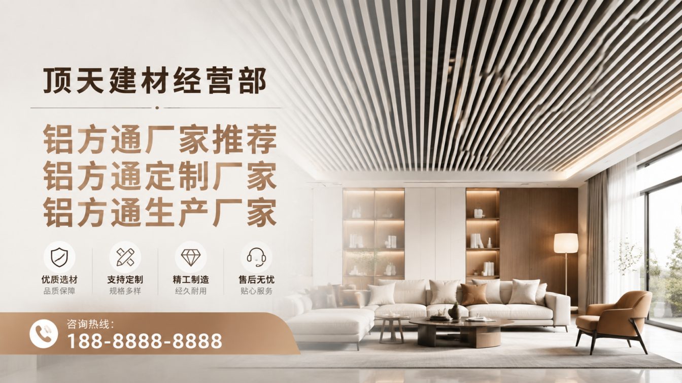 营山县深耕铝材20年，服务大型工程